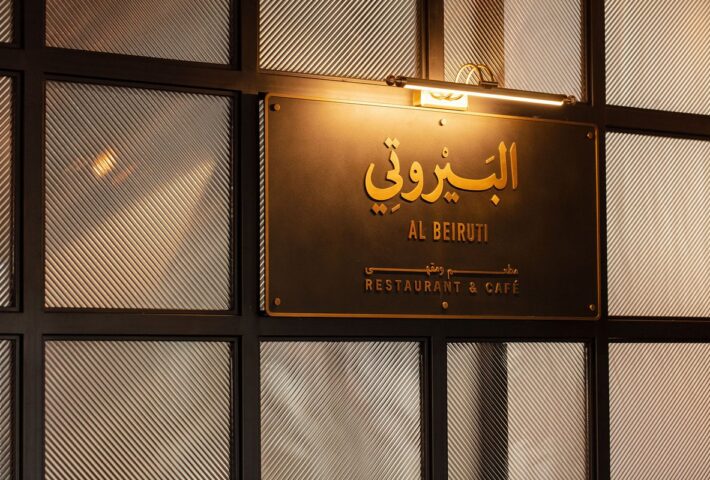 Al Beiruti Sheikh Zayed